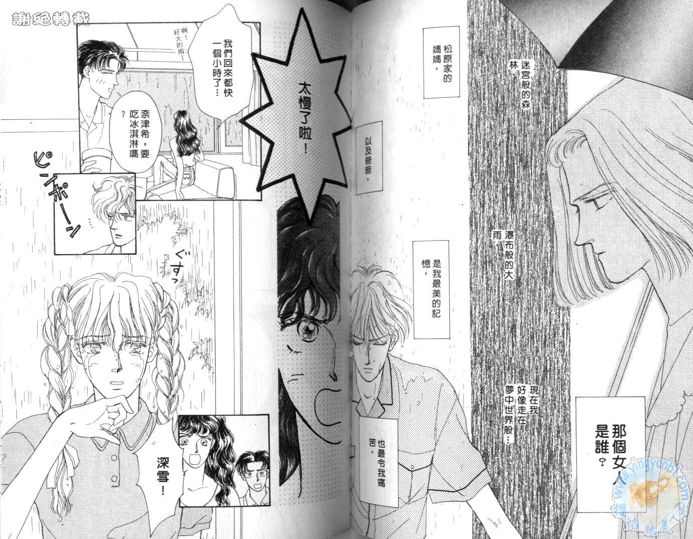 臂弯里的天堂鸟韩漫全集-VOL03无删减无遮挡章节图片 