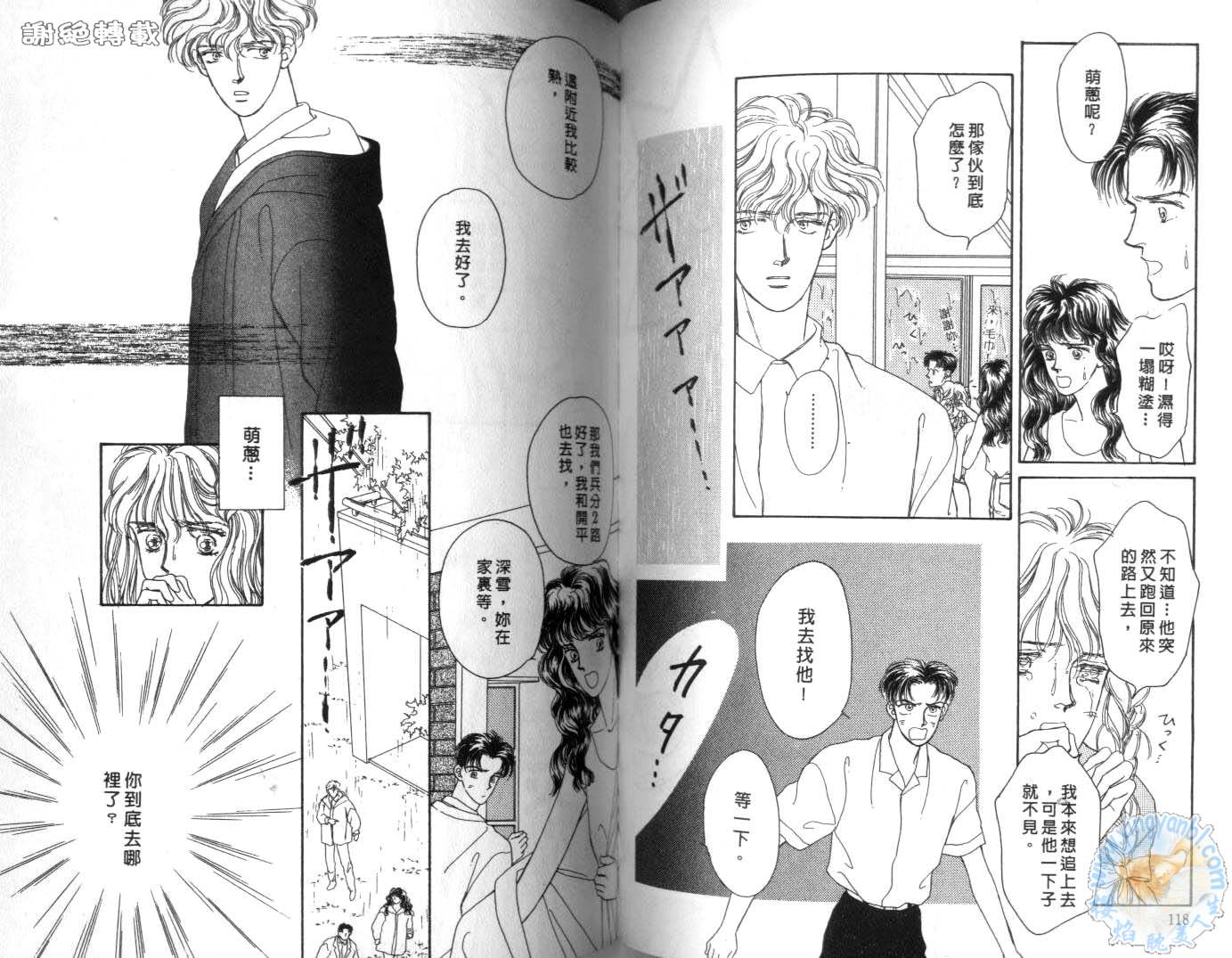 臂弯里的天堂鸟韩漫全集-VOL03无删减无遮挡章节图片 