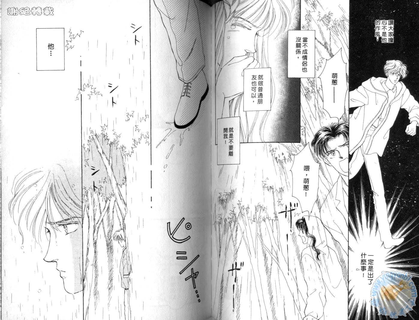 臂弯里的天堂鸟韩漫全集-VOL03无删减无遮挡章节图片 