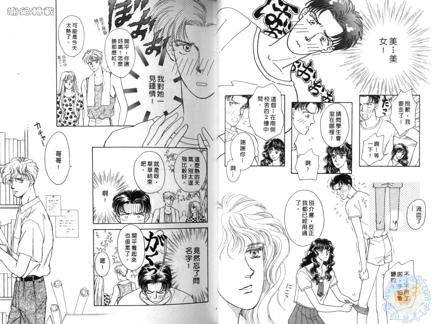 臂弯里的天堂鸟韩漫全集-VOL03无删减无遮挡章节图片 