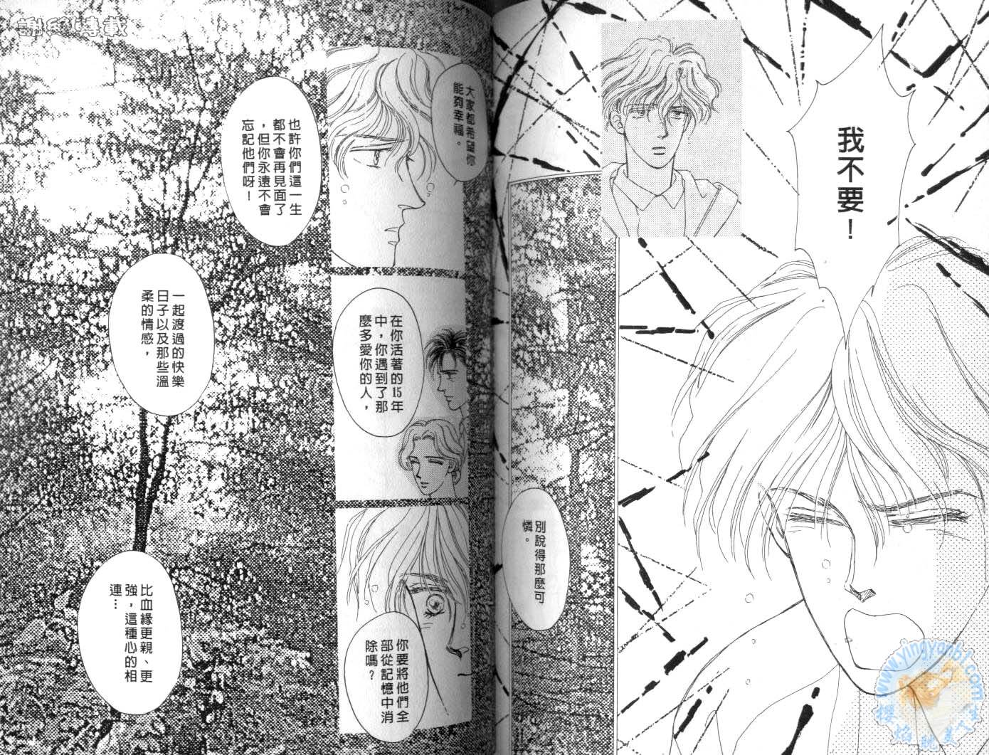 臂弯里的天堂鸟韩漫全集-VOL03无删减无遮挡章节图片 