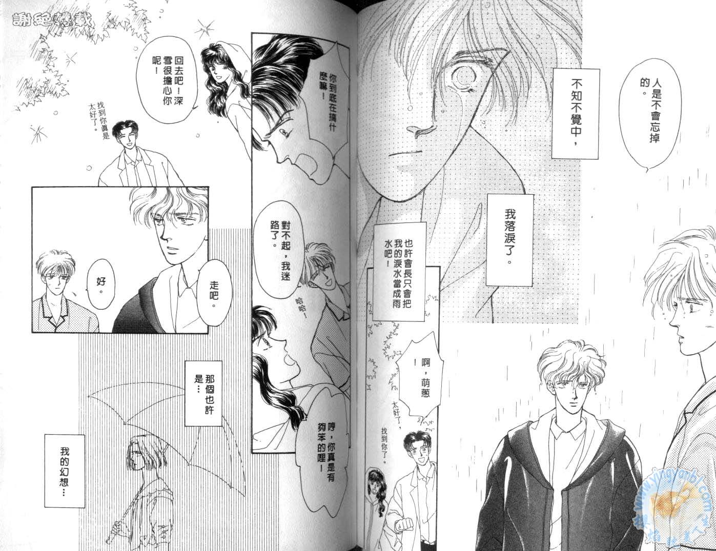臂弯里的天堂鸟韩漫全集-VOL03无删减无遮挡章节图片 
