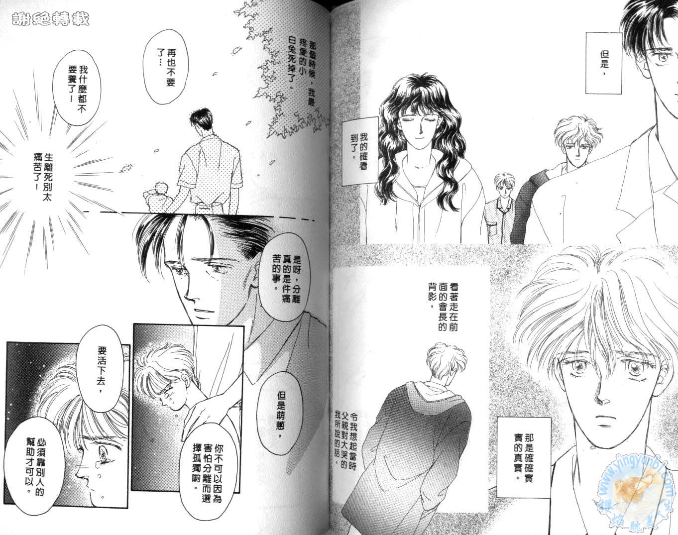 臂弯里的天堂鸟韩漫全集-VOL03无删减无遮挡章节图片 