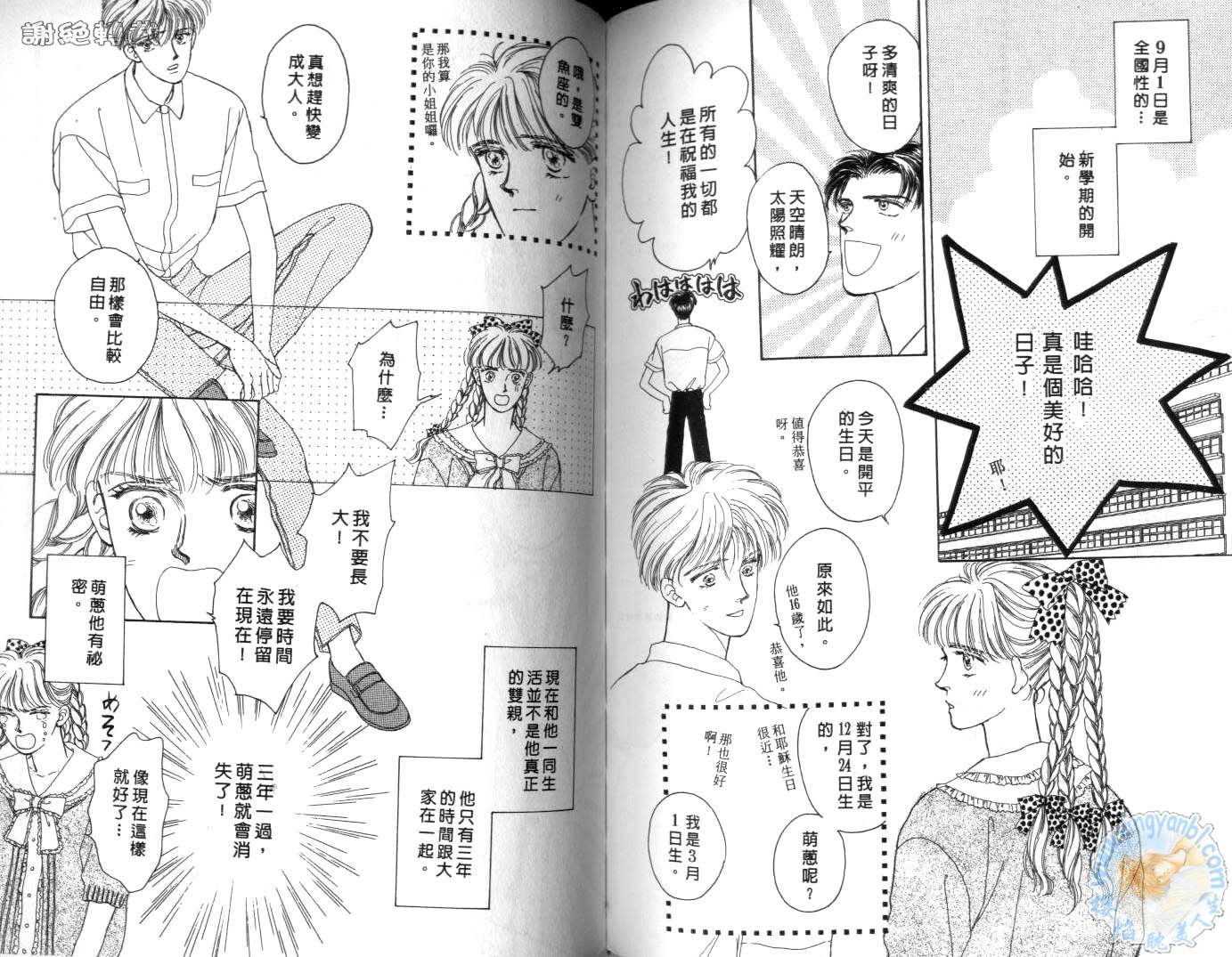 臂弯里的天堂鸟韩漫全集-VOL03无删减无遮挡章节图片 