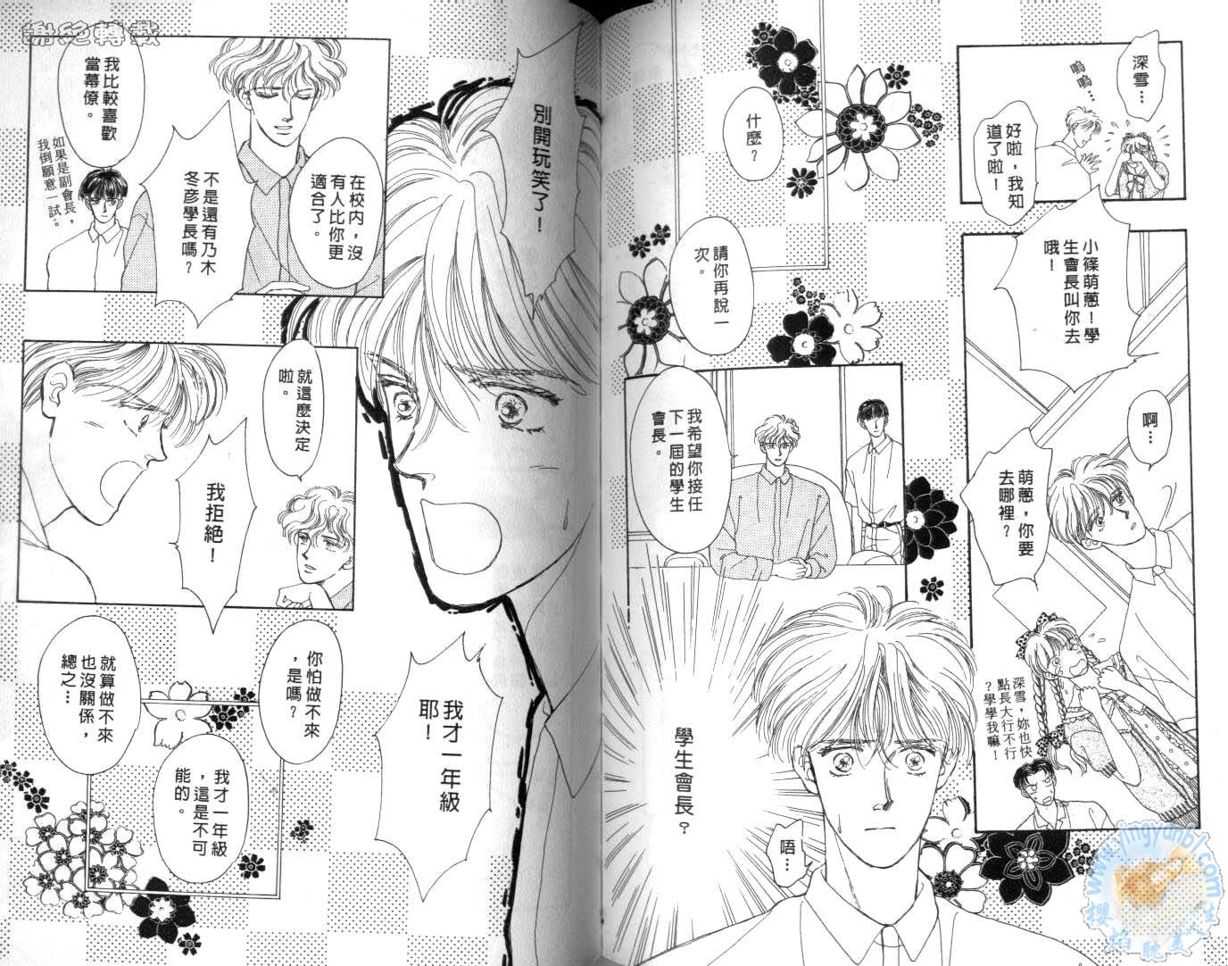 臂弯里的天堂鸟韩漫全集-VOL03无删减无遮挡章节图片 