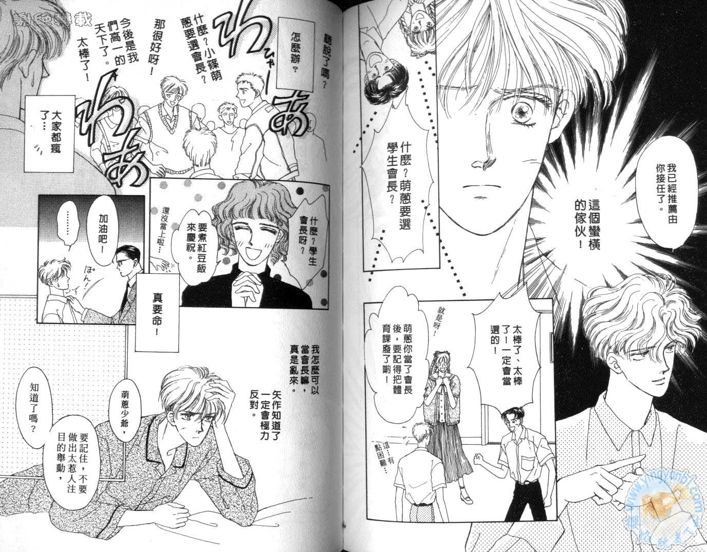 臂弯里的天堂鸟韩漫全集-VOL03无删减无遮挡章节图片 