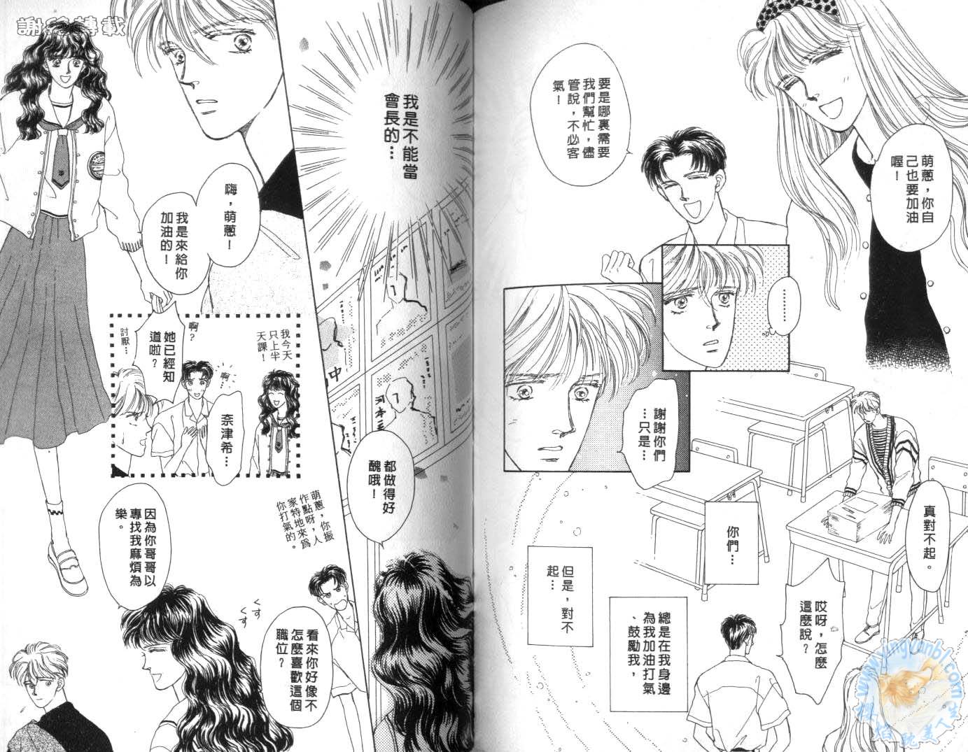 臂弯里的天堂鸟韩漫全集-VOL03无删减无遮挡章节图片 