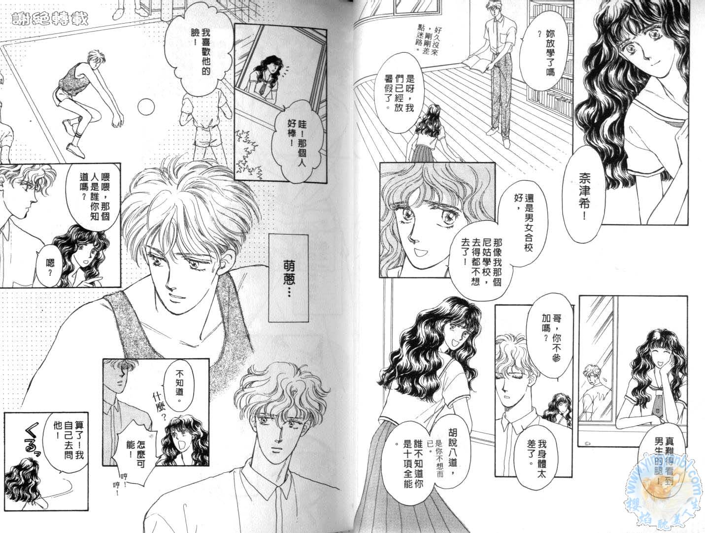 臂弯里的天堂鸟韩漫全集-VOL03无删减无遮挡章节图片 