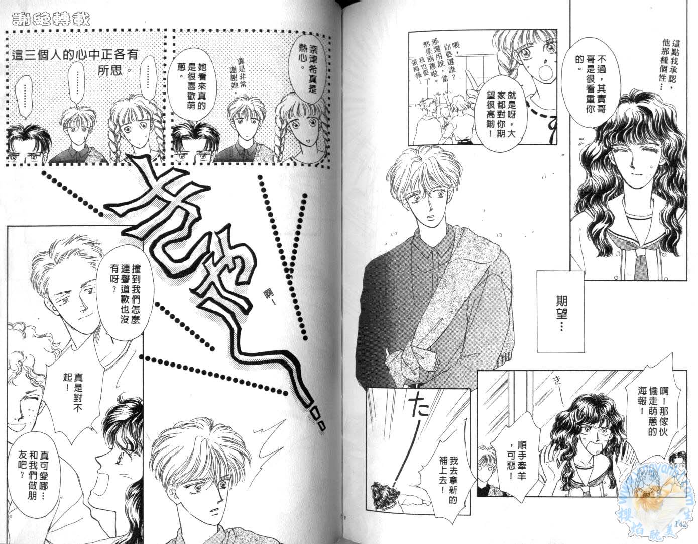 臂弯里的天堂鸟韩漫全集-VOL03无删减无遮挡章节图片 