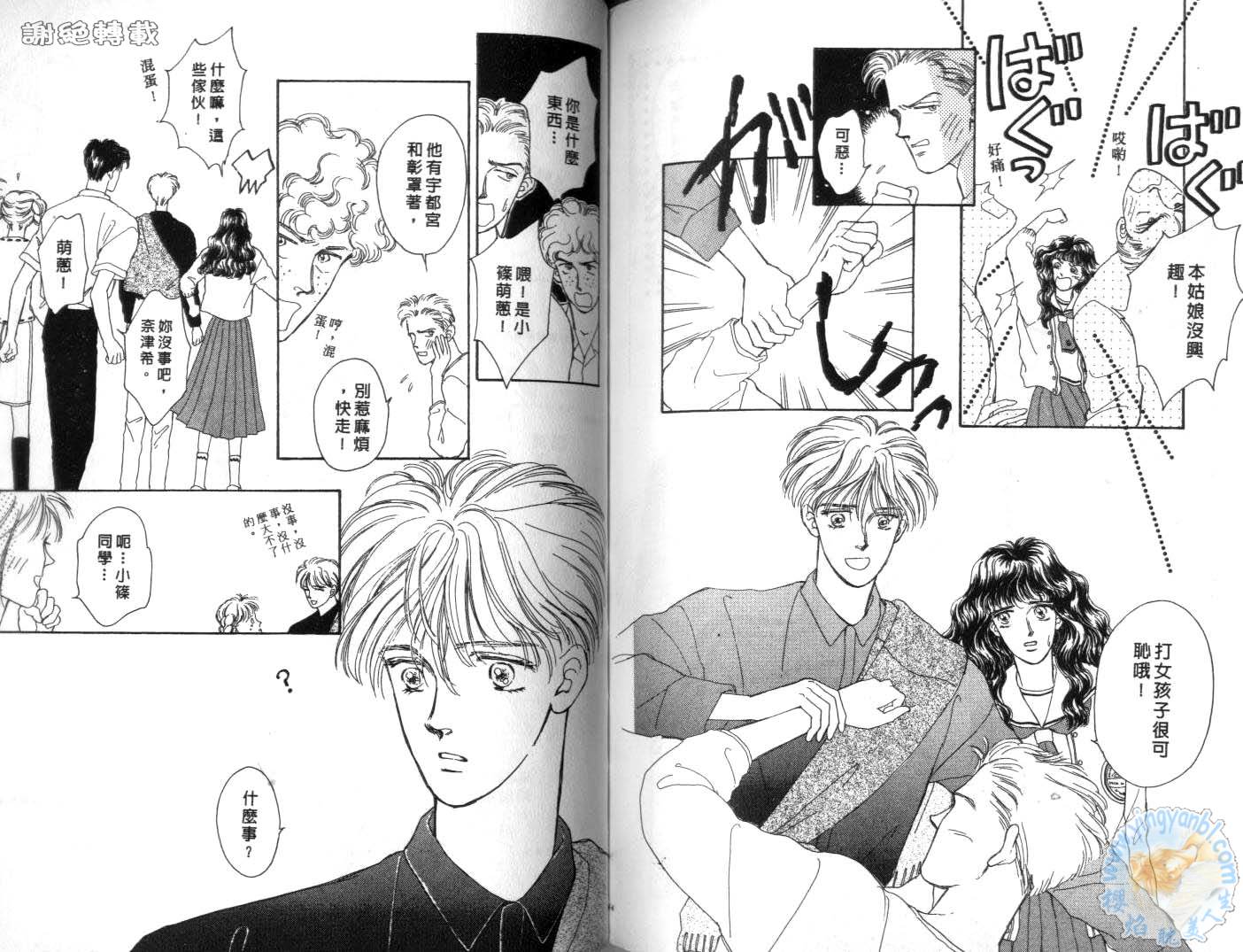 臂弯里的天堂鸟韩漫全集-VOL03无删减无遮挡章节图片 