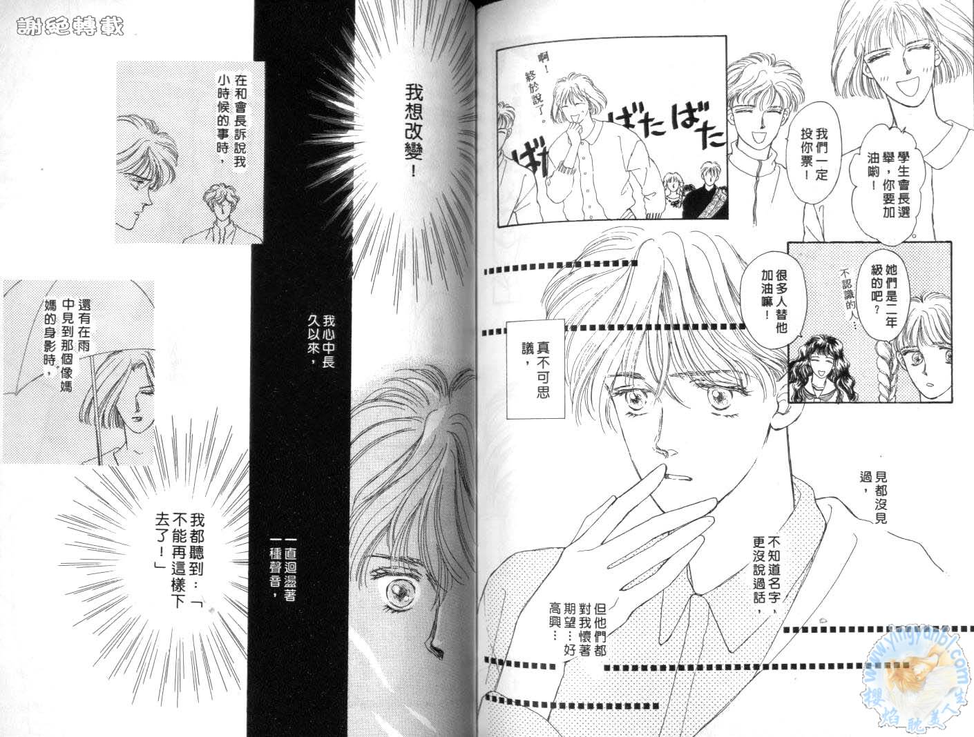 臂弯里的天堂鸟韩漫全集-VOL03无删减无遮挡章节图片 