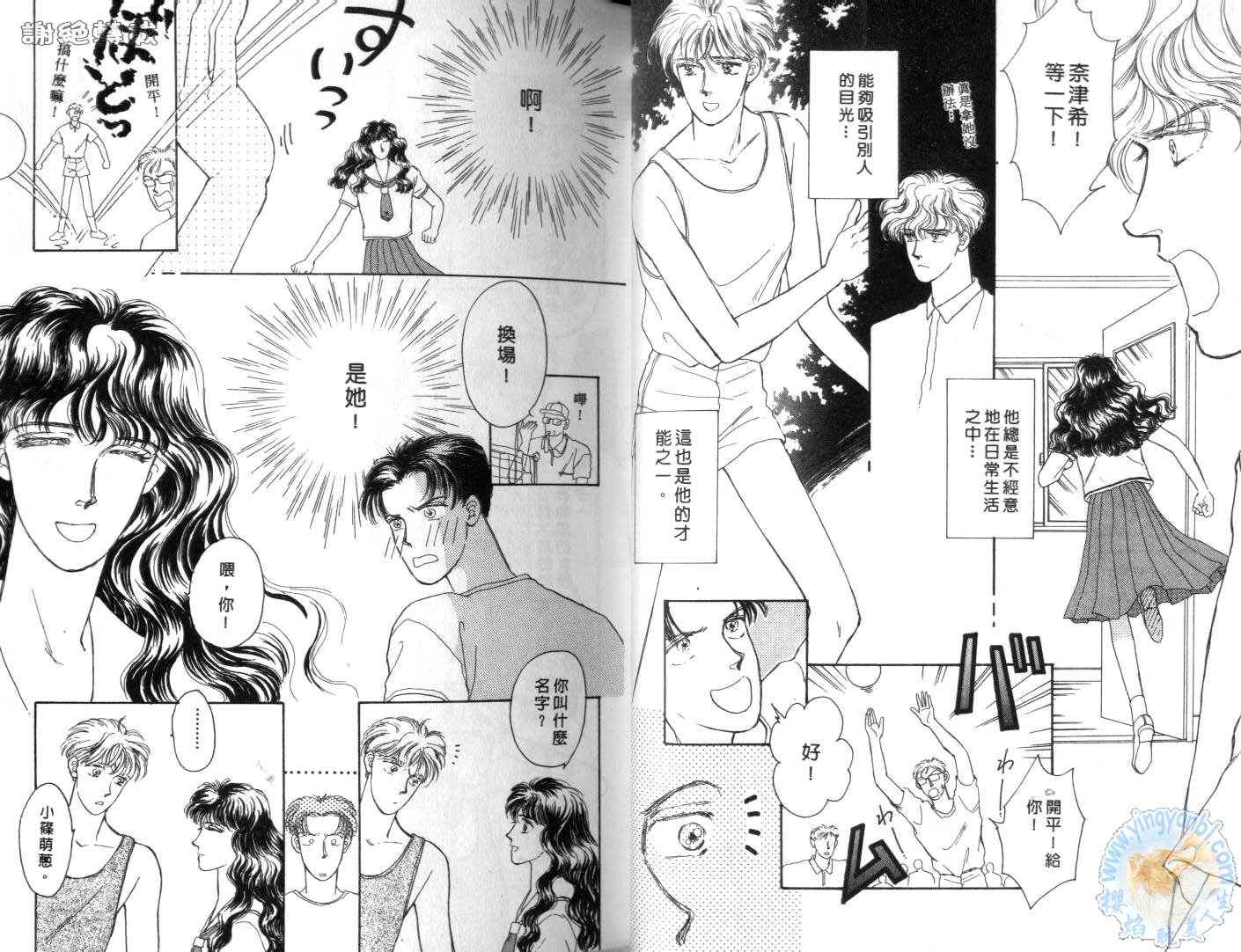 臂弯里的天堂鸟韩漫全集-VOL03无删减无遮挡章节图片 