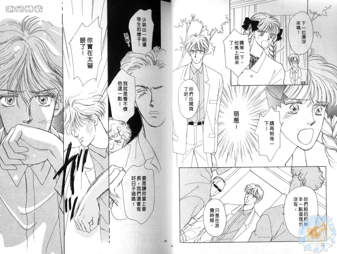 臂弯里的天堂鸟韩漫全集-VOL04无删减无遮挡章节图片 