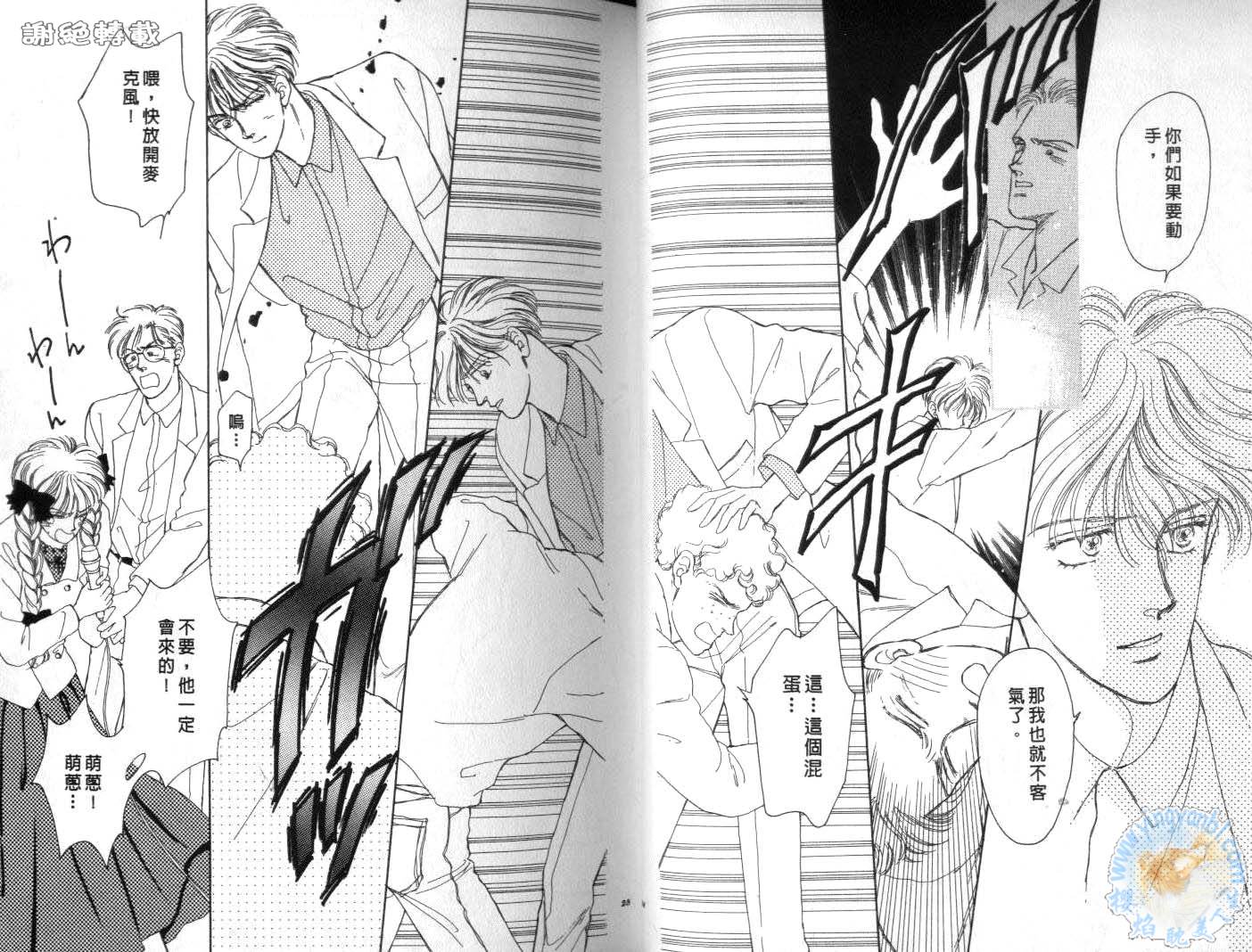 臂弯里的天堂鸟韩漫全集-VOL04无删减无遮挡章节图片 