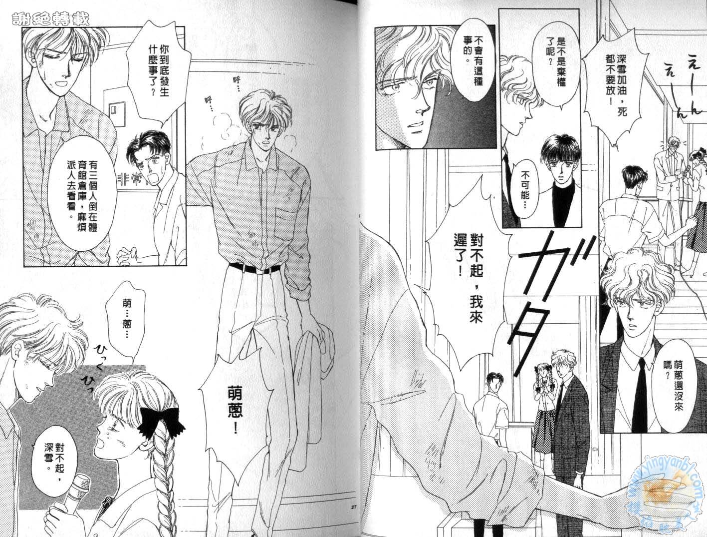 臂弯里的天堂鸟韩漫全集-VOL04无删减无遮挡章节图片 