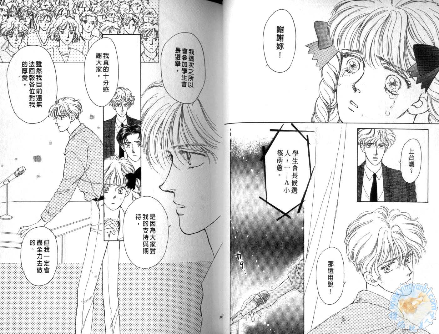 臂弯里的天堂鸟韩漫全集-VOL04无删减无遮挡章节图片 