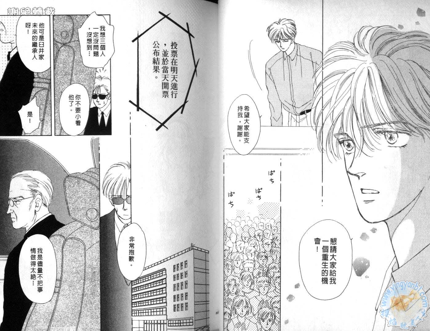 臂弯里的天堂鸟韩漫全集-VOL04无删减无遮挡章节图片 