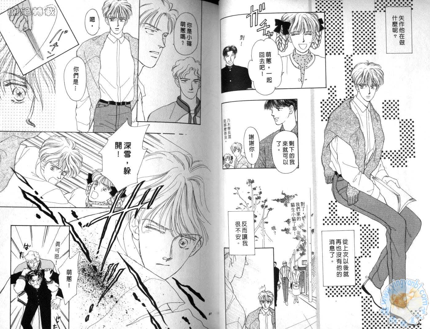 臂弯里的天堂鸟韩漫全集-VOL04无删减无遮挡章节图片 