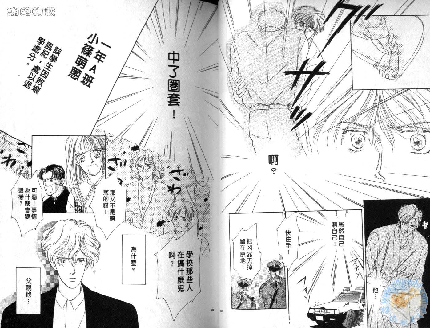 臂弯里的天堂鸟韩漫全集-VOL04无删减无遮挡章节图片 