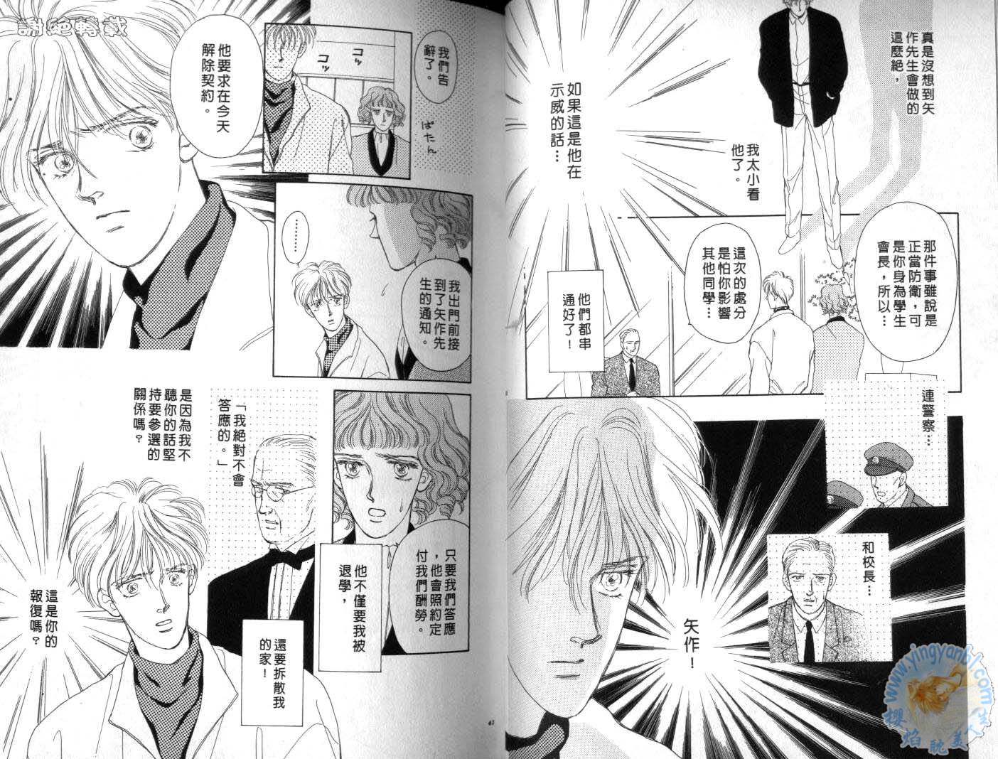 臂弯里的天堂鸟韩漫全集-VOL04无删减无遮挡章节图片 