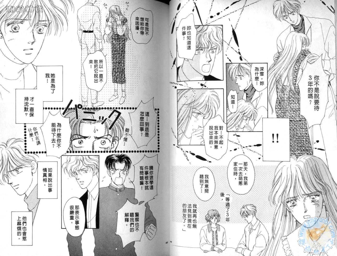臂弯里的天堂鸟韩漫全集-VOL04无删减无遮挡章节图片 