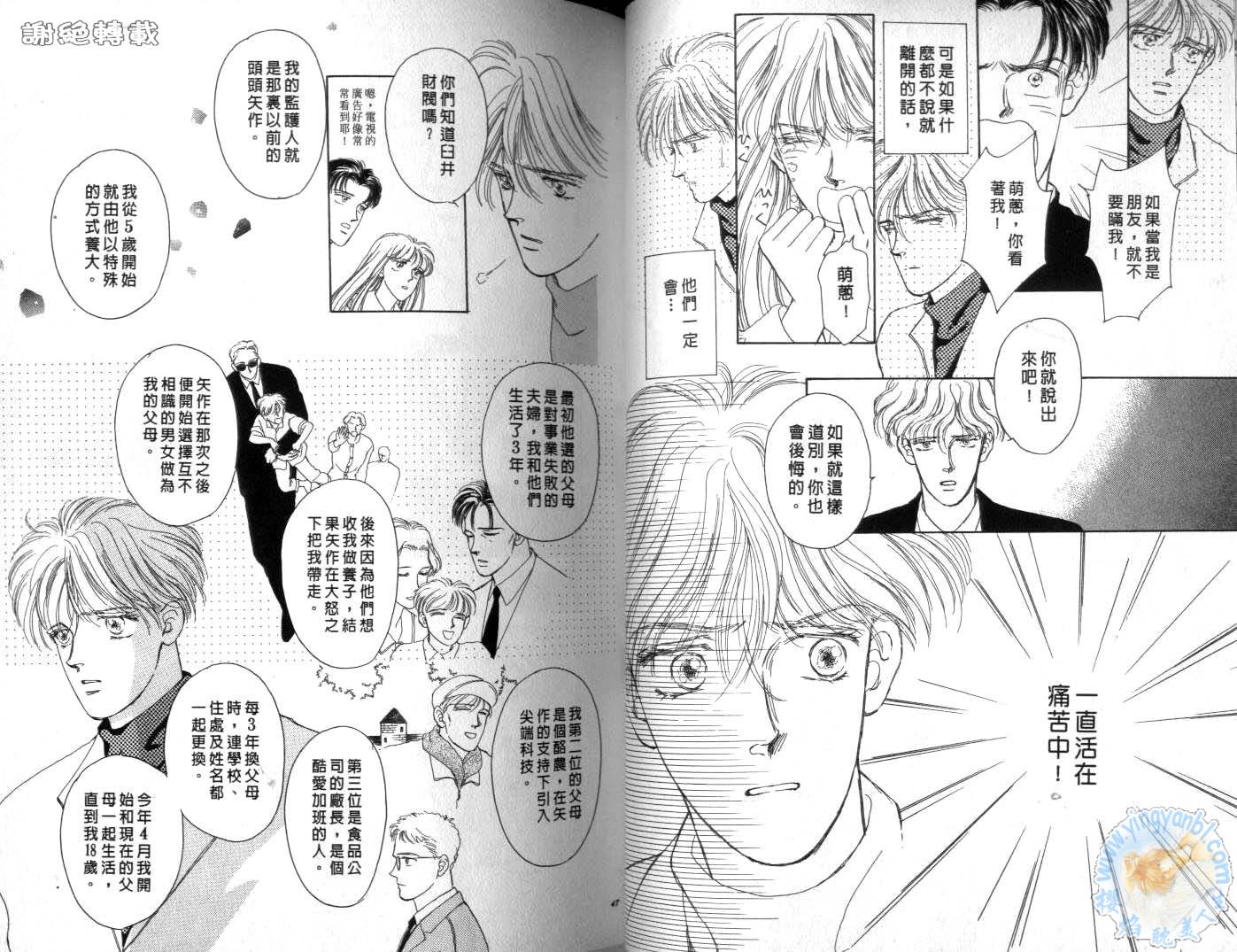 臂弯里的天堂鸟韩漫全集-VOL04无删减无遮挡章节图片 