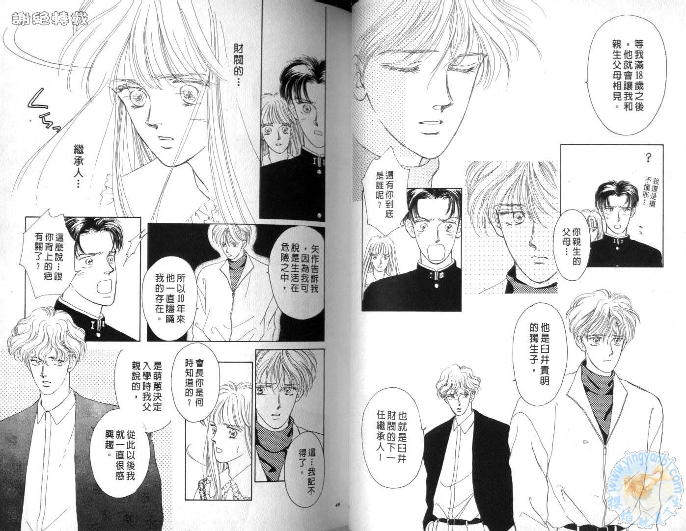 臂弯里的天堂鸟韩漫全集-VOL04无删减无遮挡章节图片 