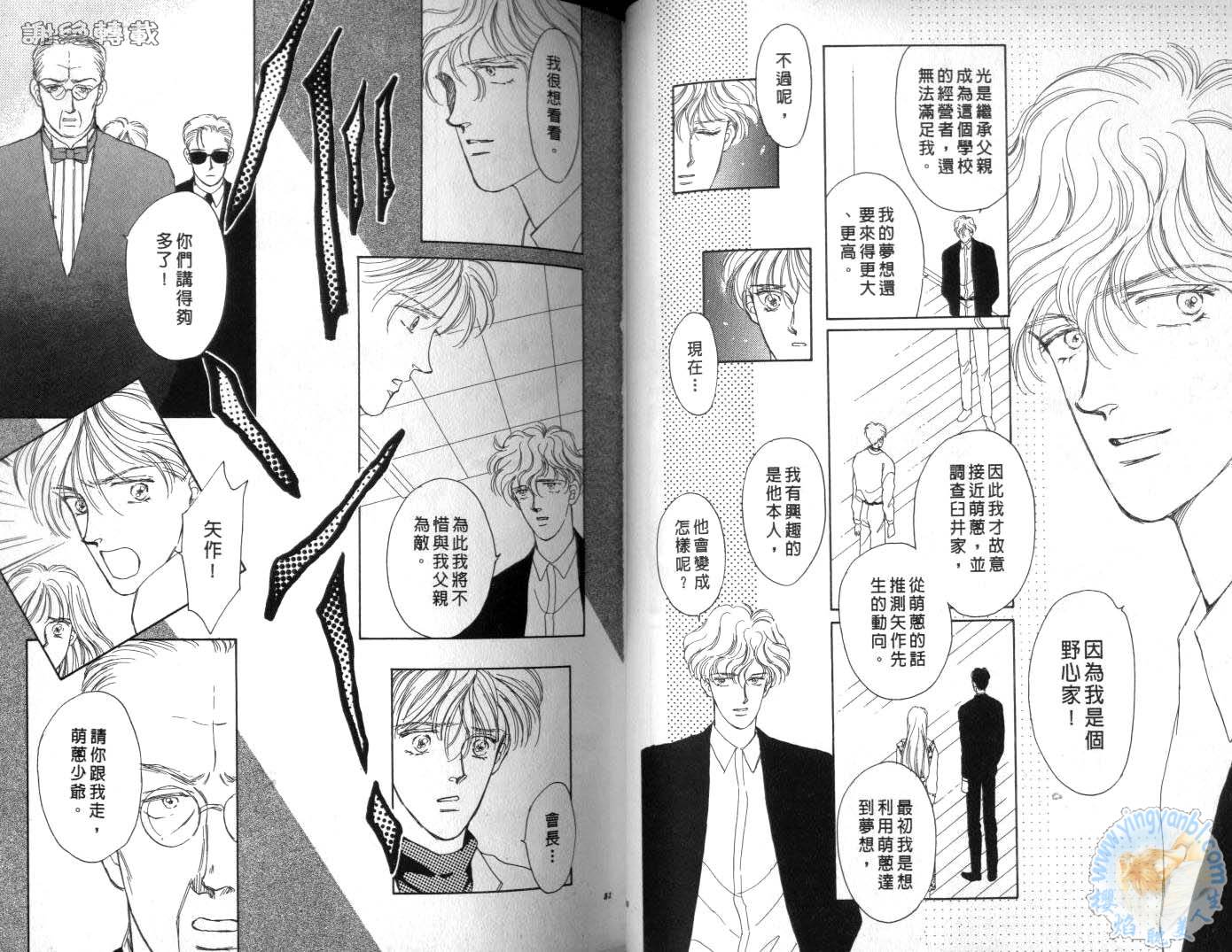 臂弯里的天堂鸟韩漫全集-VOL04无删减无遮挡章节图片 