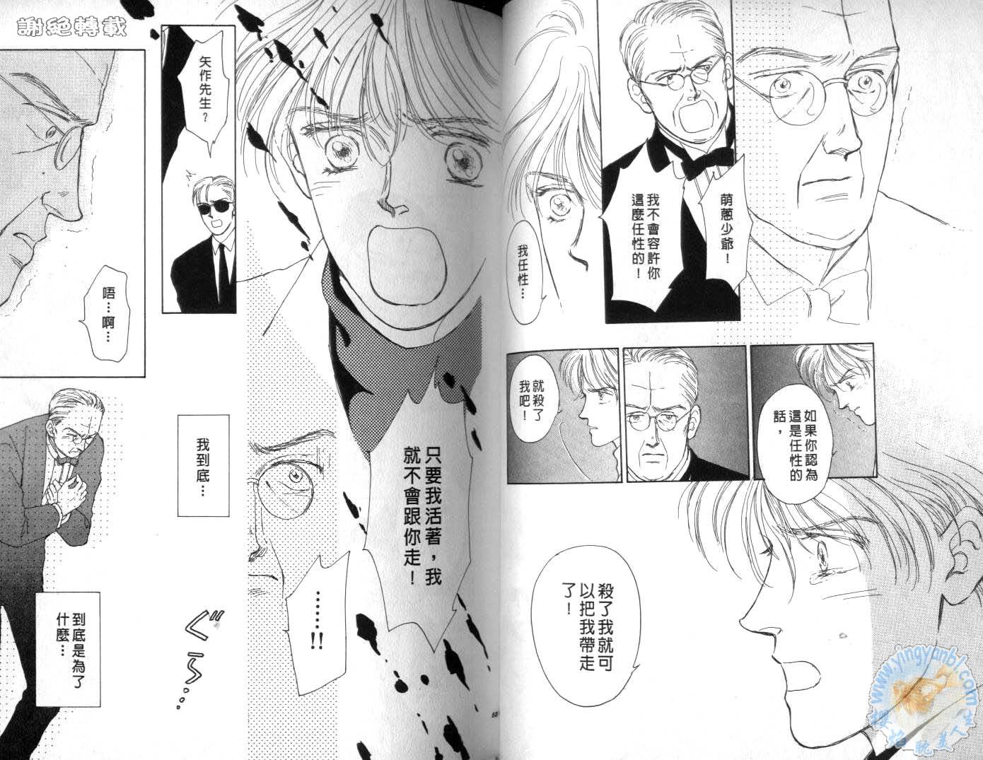 臂弯里的天堂鸟韩漫全集-VOL04无删减无遮挡章节图片 