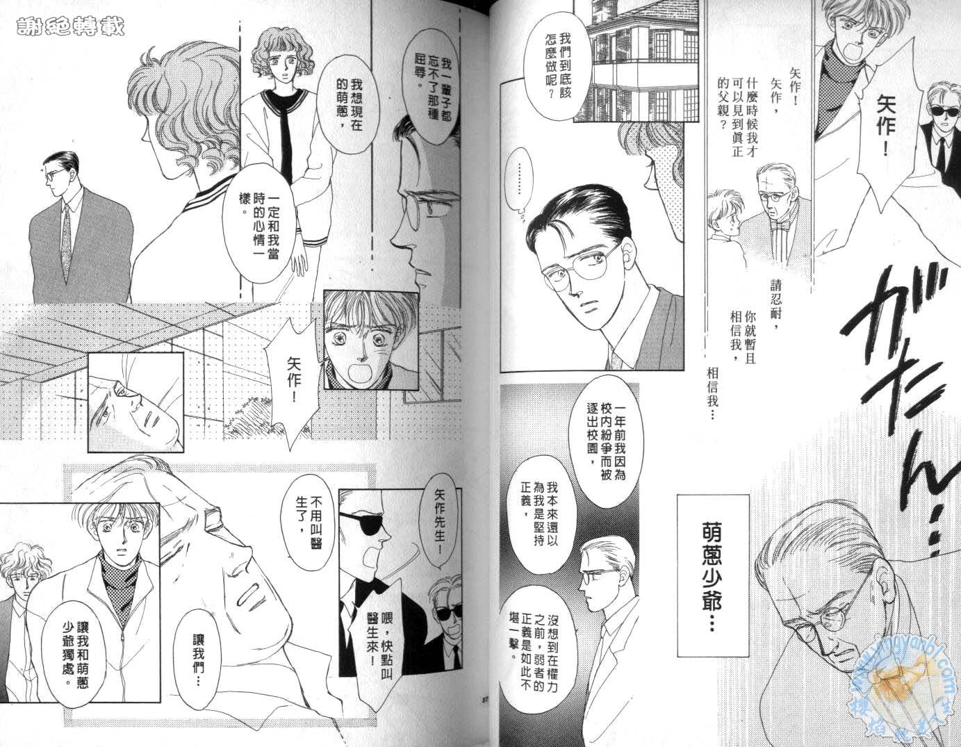 臂弯里的天堂鸟韩漫全集-VOL04无删减无遮挡章节图片 