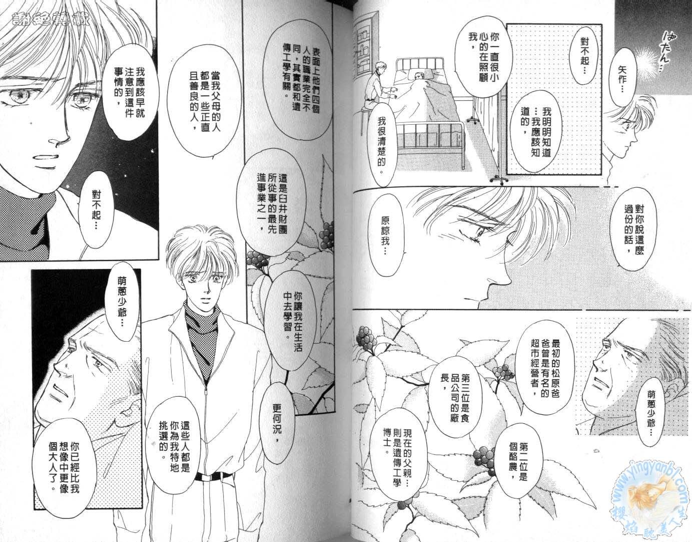臂弯里的天堂鸟韩漫全集-VOL04无删减无遮挡章节图片 