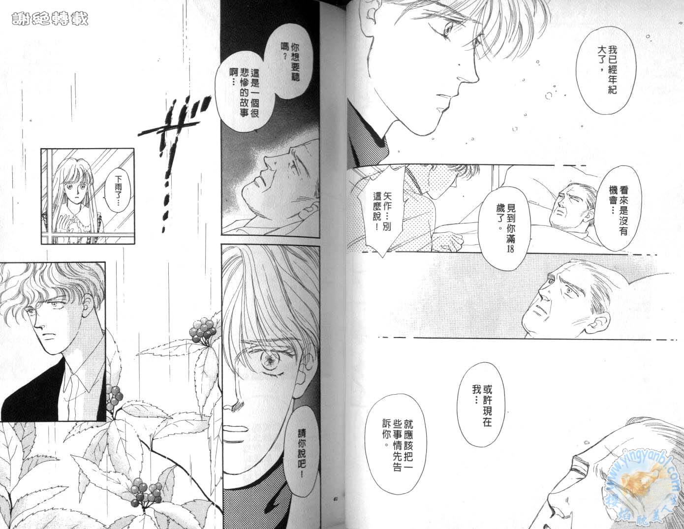 臂弯里的天堂鸟韩漫全集-VOL04无删减无遮挡章节图片 