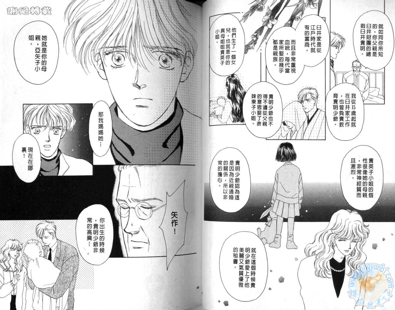 臂弯里的天堂鸟韩漫全集-VOL04无删减无遮挡章节图片 
