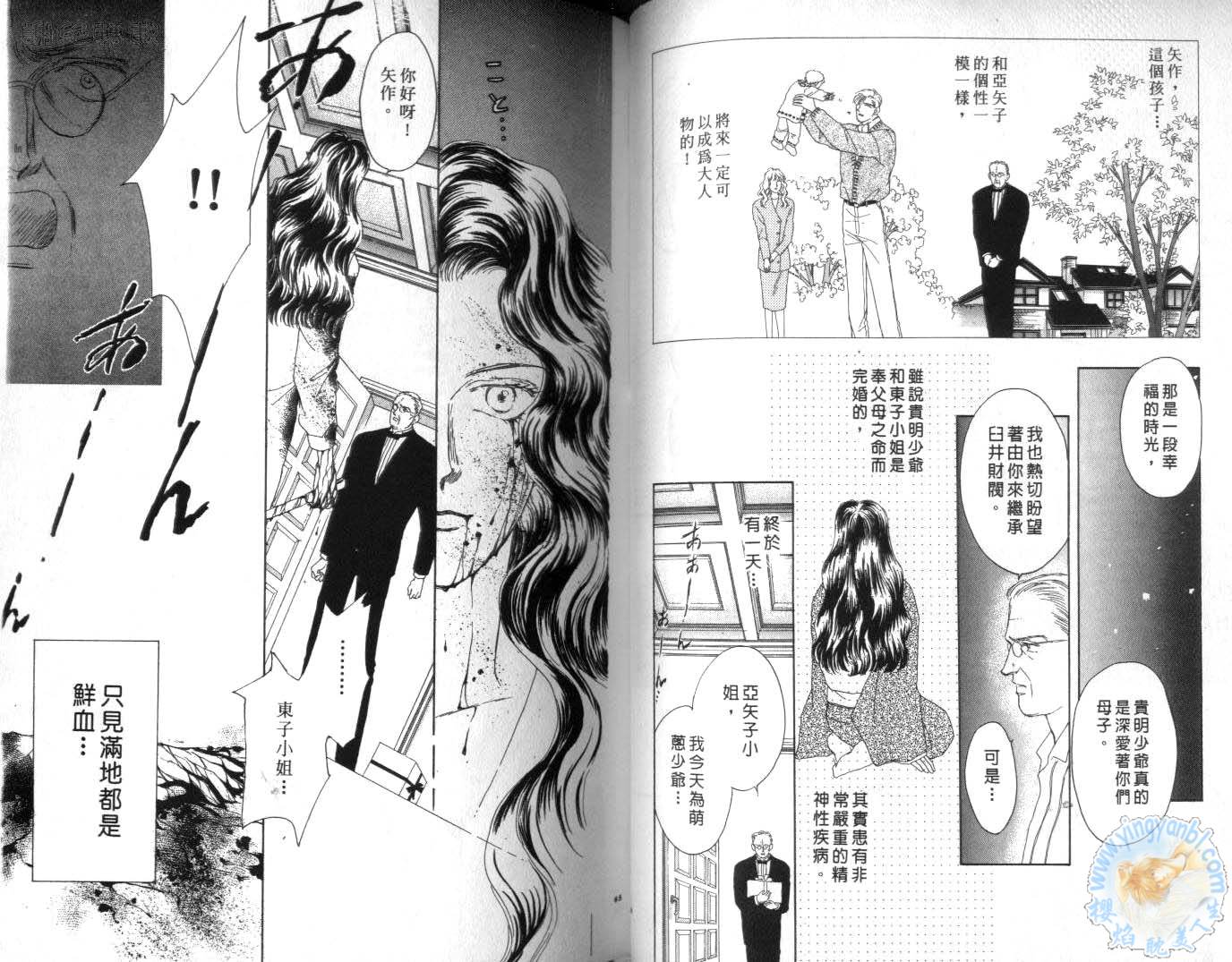 臂弯里的天堂鸟韩漫全集-VOL04无删减无遮挡章节图片 
