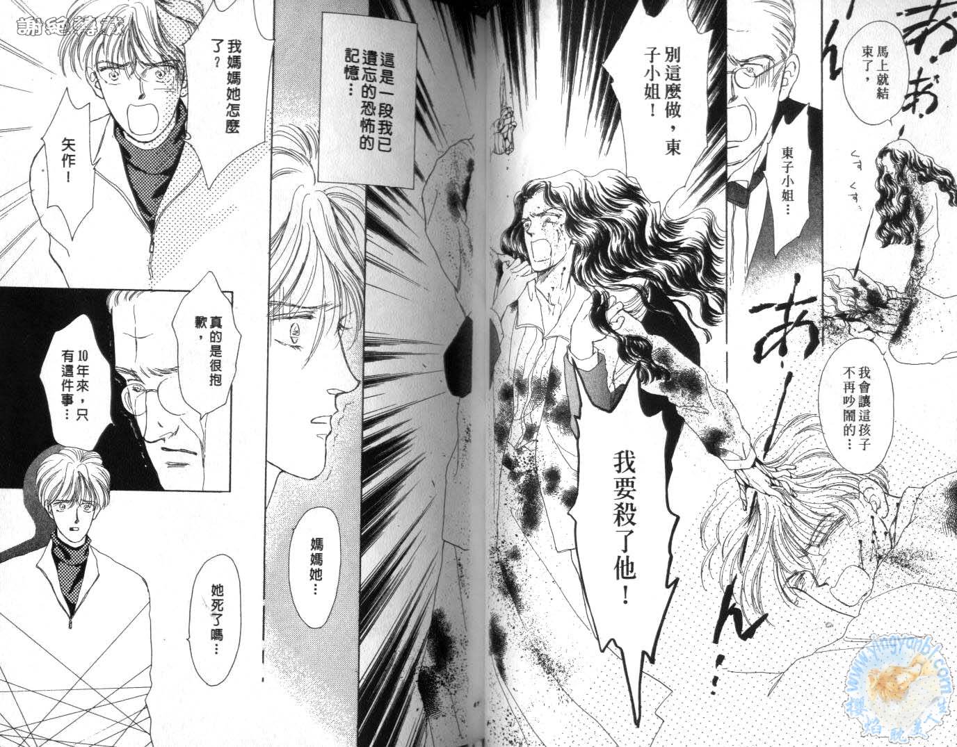 臂弯里的天堂鸟韩漫全集-VOL04无删减无遮挡章节图片 