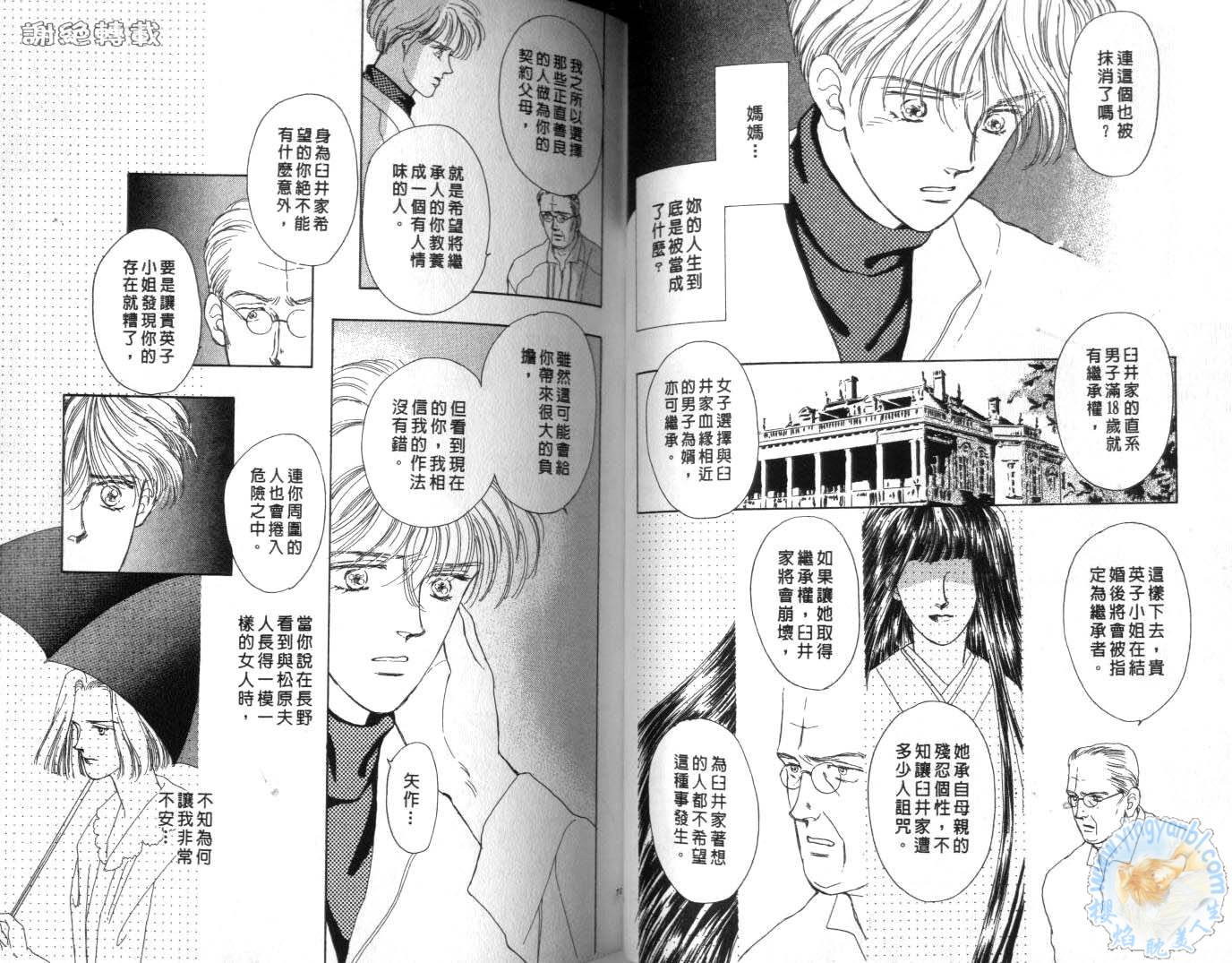 臂弯里的天堂鸟韩漫全集-VOL04无删减无遮挡章节图片 
