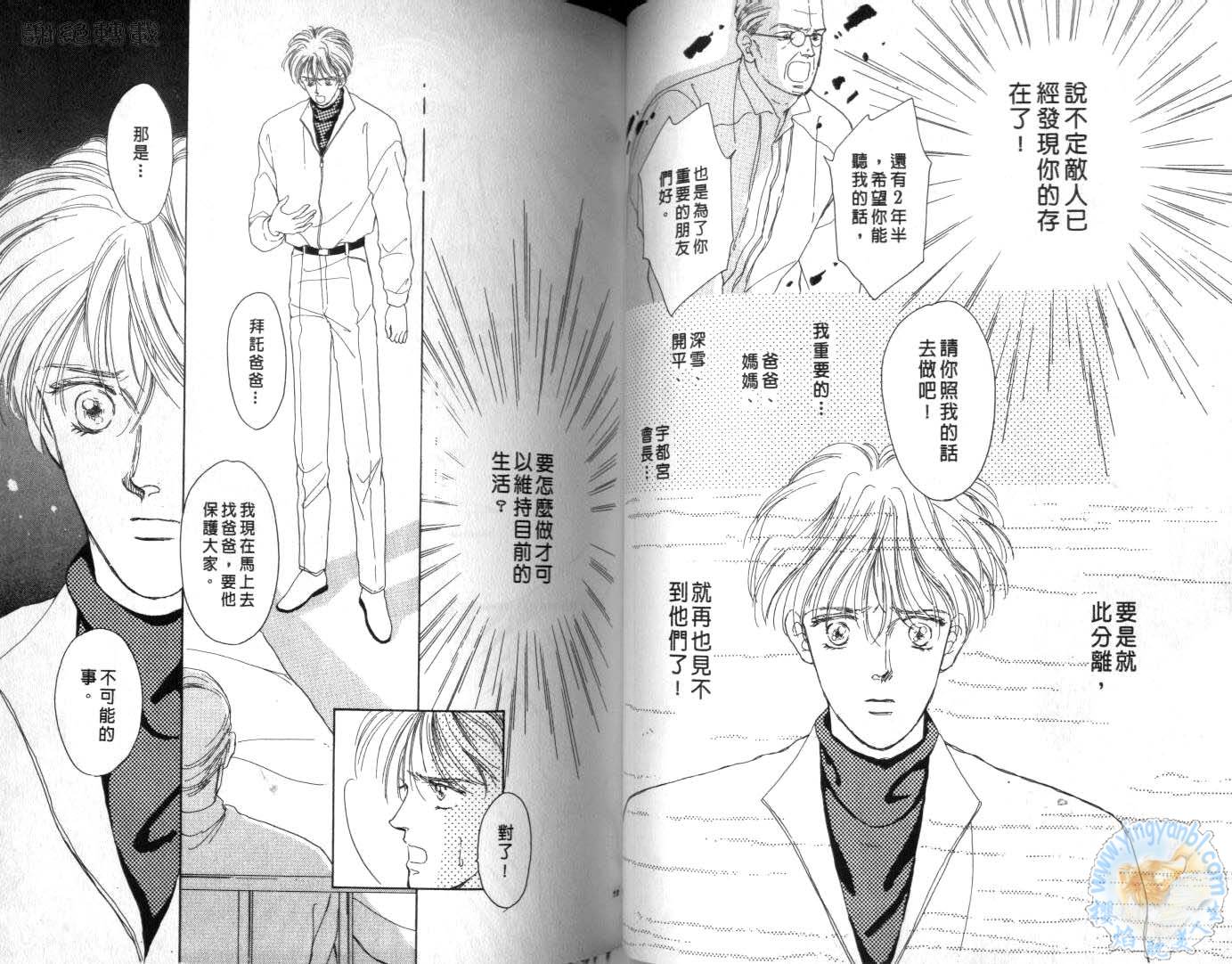 臂弯里的天堂鸟韩漫全集-VOL04无删减无遮挡章节图片 