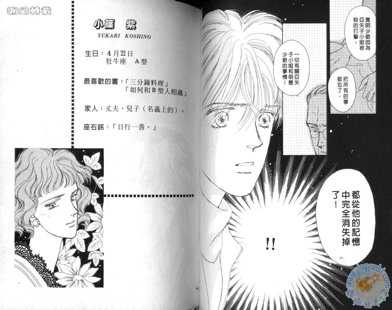 臂弯里的天堂鸟韩漫全集-VOL04无删减无遮挡章节图片 