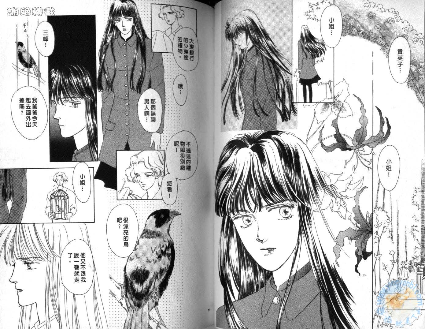 臂弯里的天堂鸟韩漫全集-VOL04无删减无遮挡章节图片 