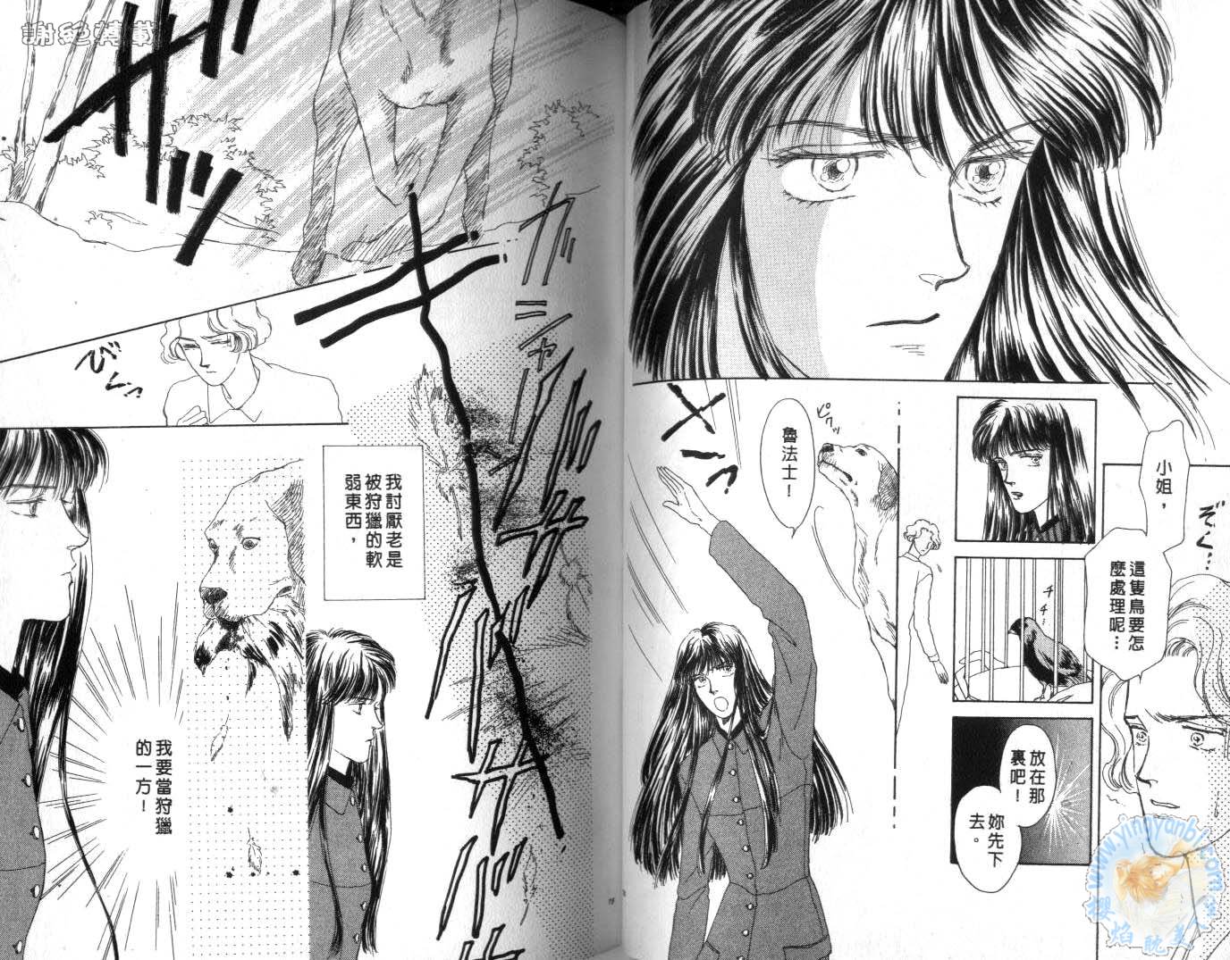 臂弯里的天堂鸟韩漫全集-VOL04无删减无遮挡章节图片 