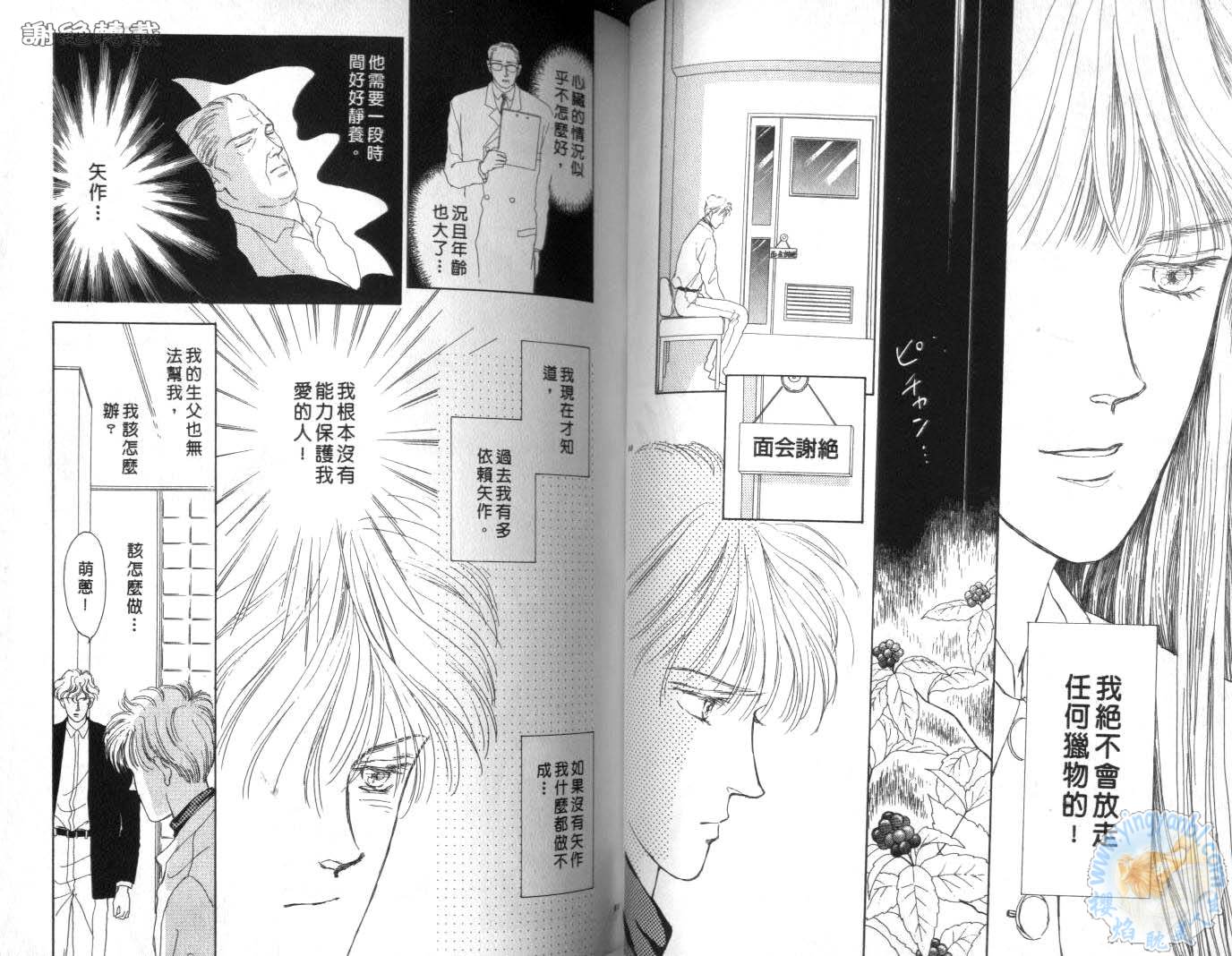 臂弯里的天堂鸟韩漫全集-VOL04无删减无遮挡章节图片 