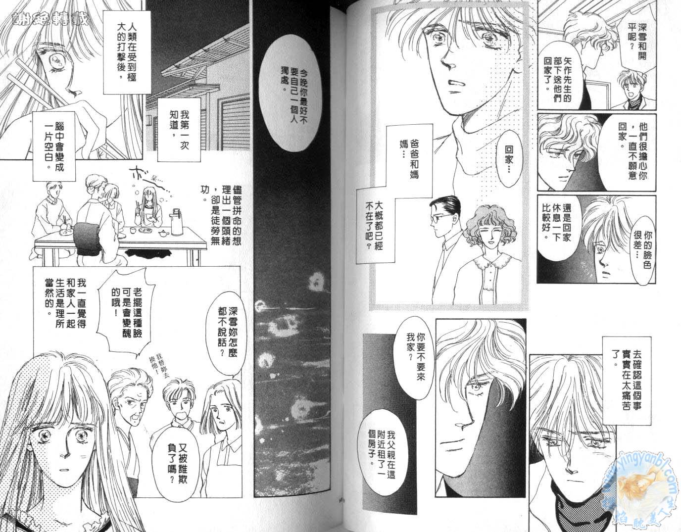 臂弯里的天堂鸟韩漫全集-VOL04无删减无遮挡章节图片 