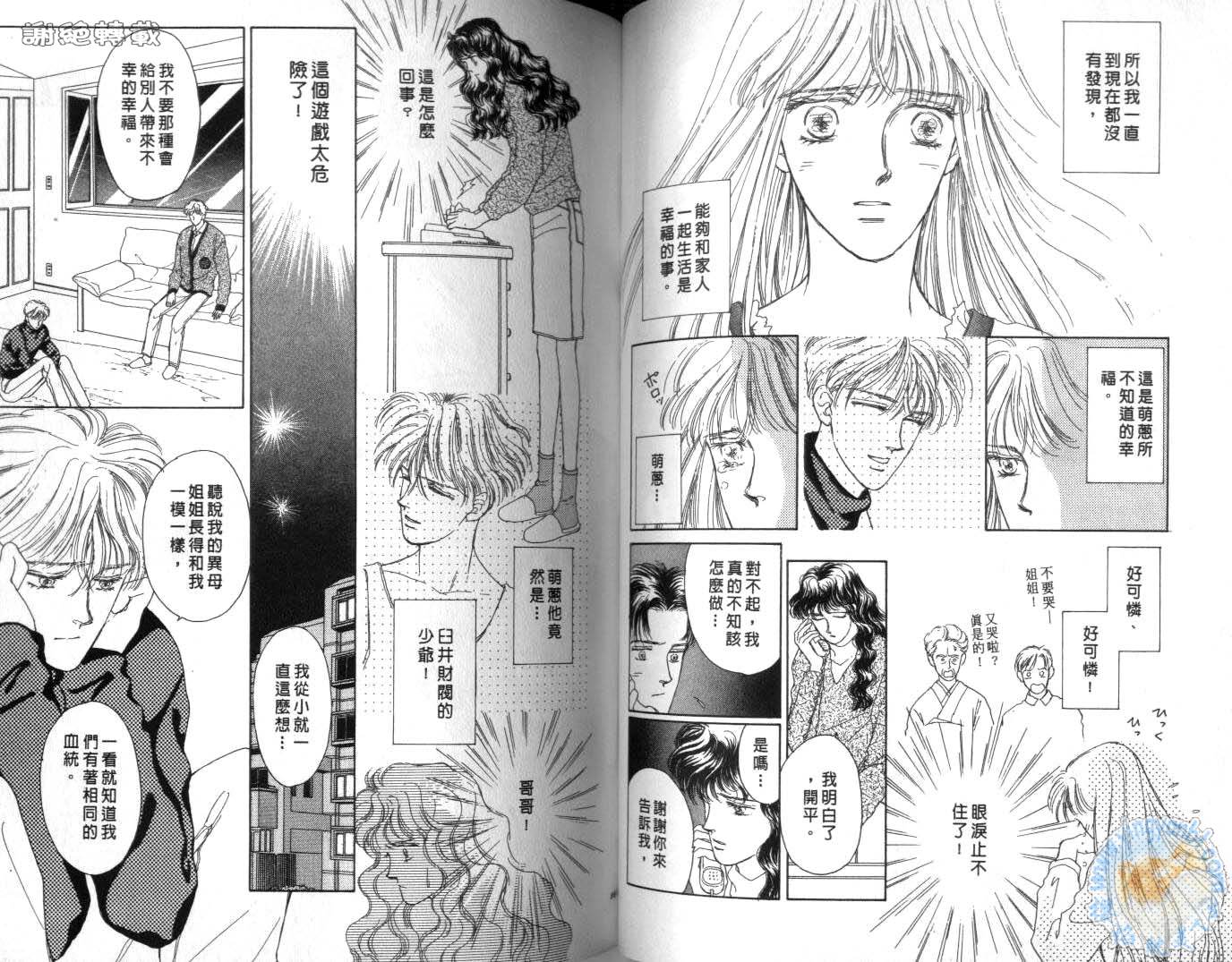 臂弯里的天堂鸟韩漫全集-VOL04无删减无遮挡章节图片 