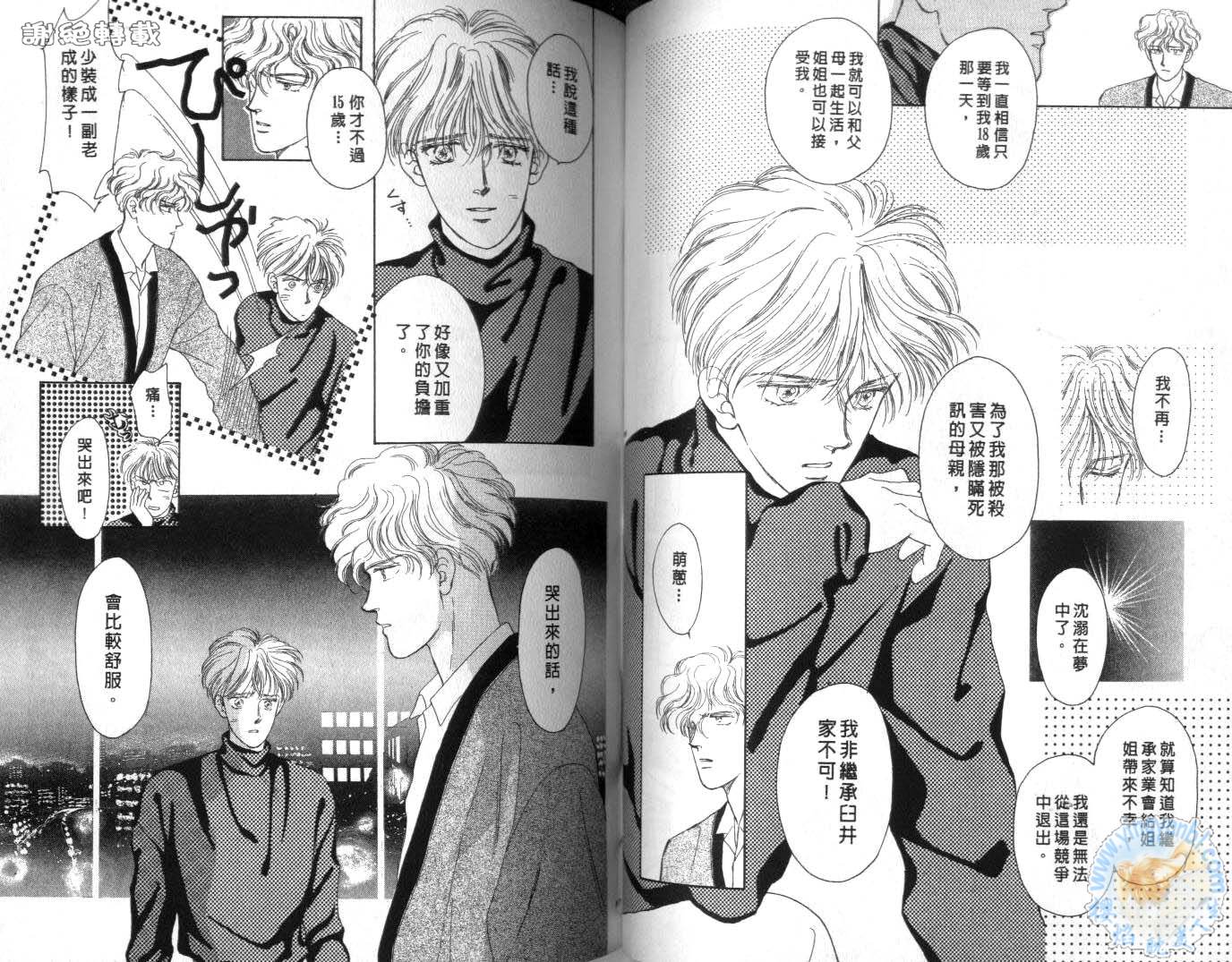 臂弯里的天堂鸟韩漫全集-VOL04无删减无遮挡章节图片 