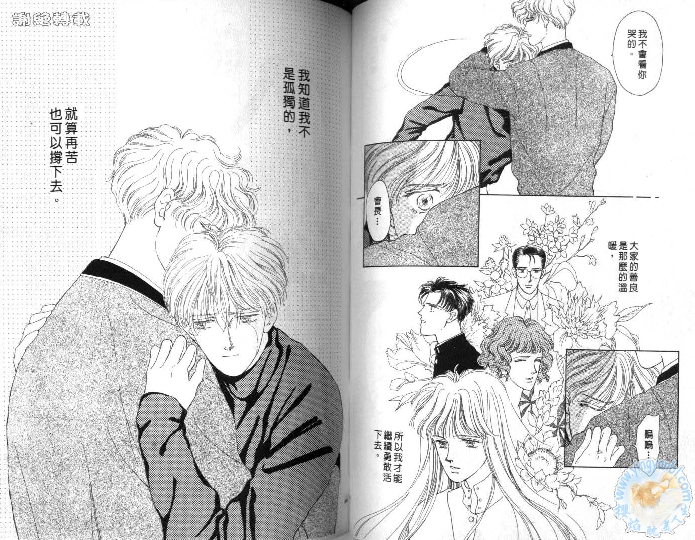 臂弯里的天堂鸟韩漫全集-VOL04无删减无遮挡章节图片 