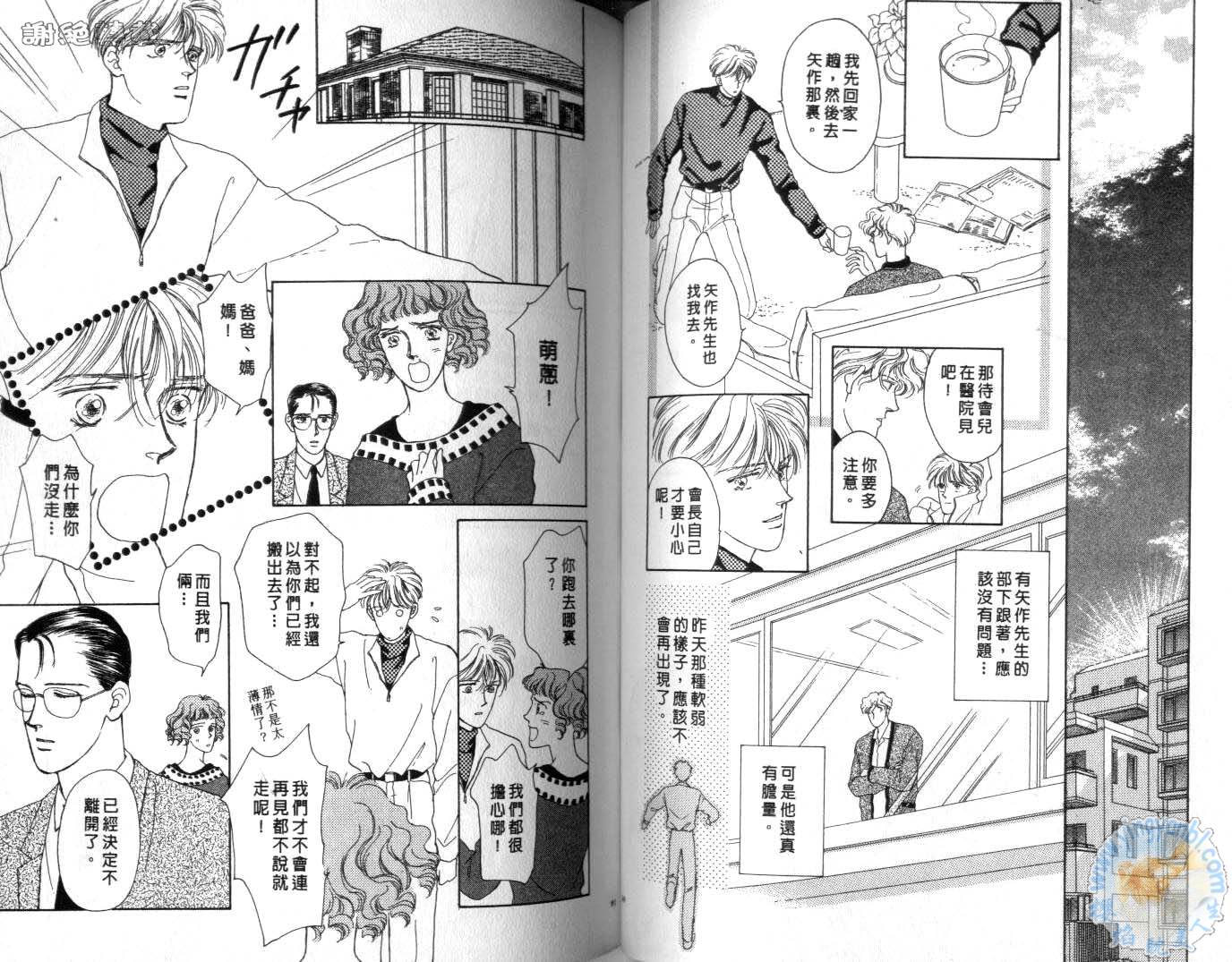 臂弯里的天堂鸟韩漫全集-VOL04无删减无遮挡章节图片 