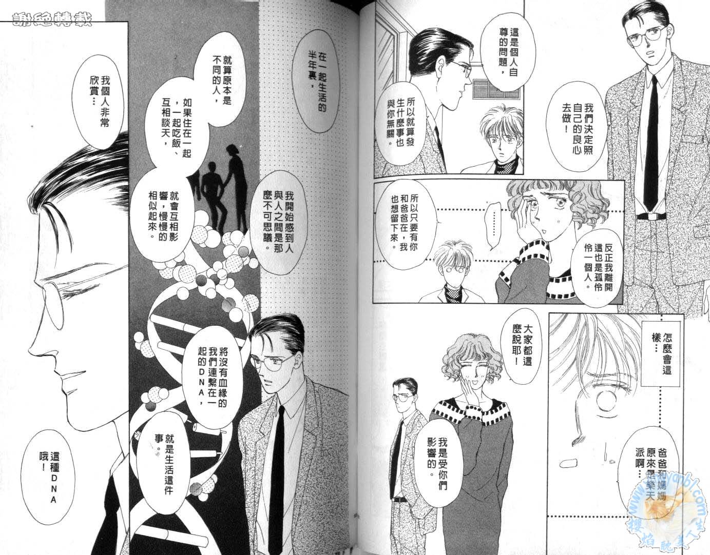 臂弯里的天堂鸟韩漫全集-VOL04无删减无遮挡章节图片 