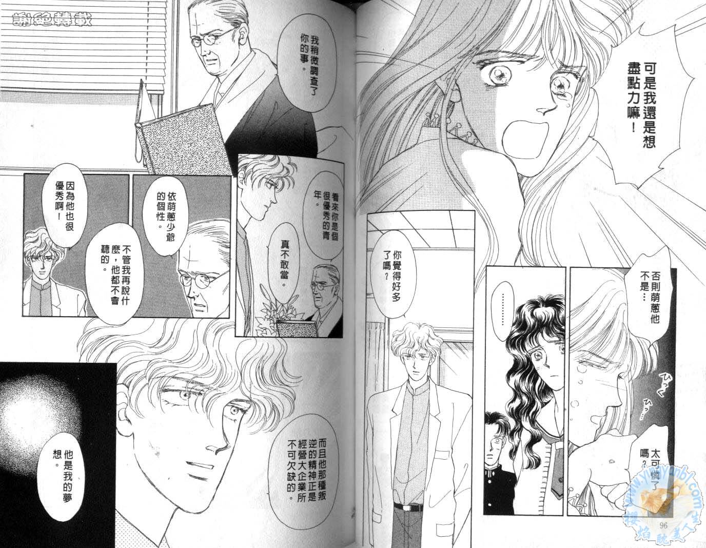 臂弯里的天堂鸟韩漫全集-VOL04无删减无遮挡章节图片 
