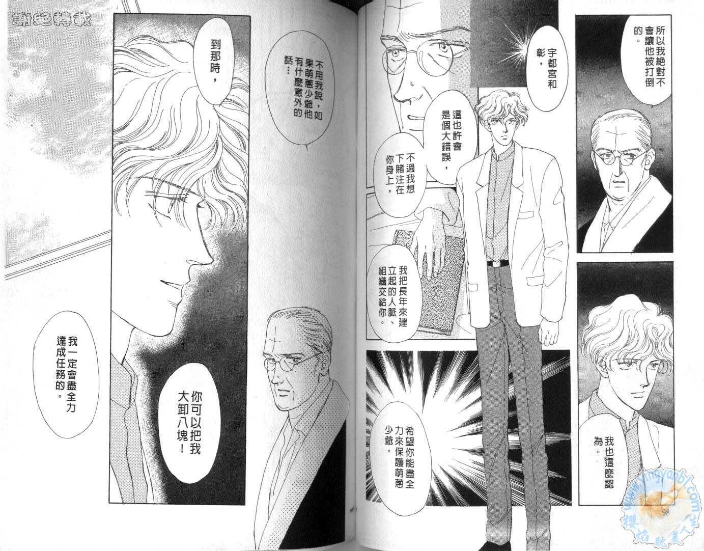 臂弯里的天堂鸟韩漫全集-VOL04无删减无遮挡章节图片 