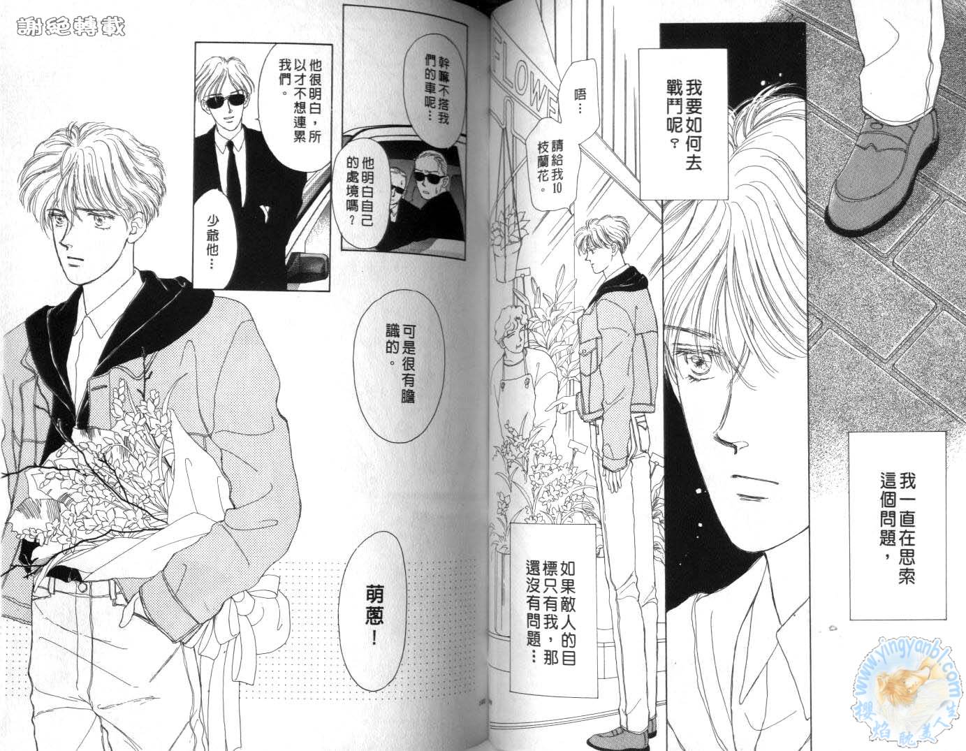 臂弯里的天堂鸟韩漫全集-VOL04无删减无遮挡章节图片 